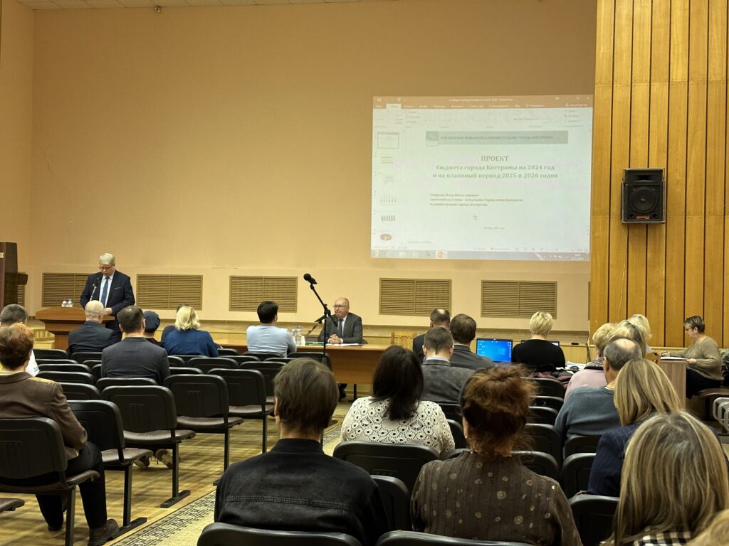 В Костроме состоялись публичные слушания по проекту бюджета на 2024 год и плановый период 2025-26 годов